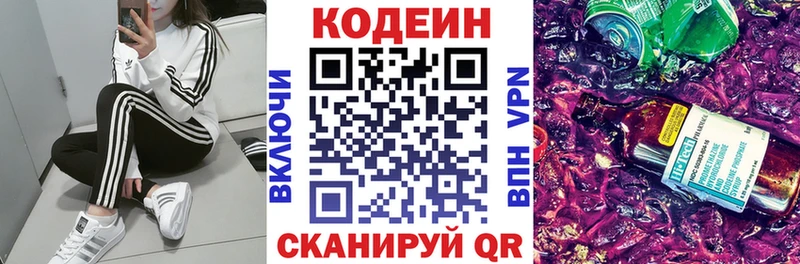 мега вход  Дубна  Кодеиновый сироп Lean Purple Drank 