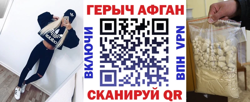 дарнет шоп  Дубна  Героин хмурый 