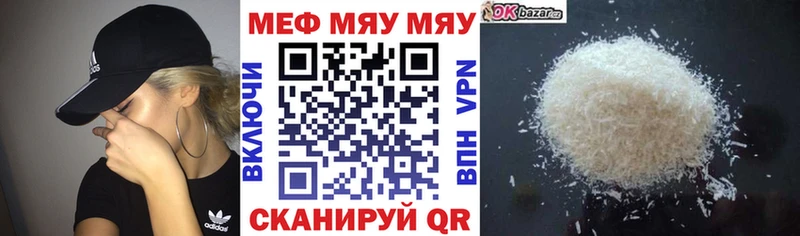 МЕФ mephedrone Дубна